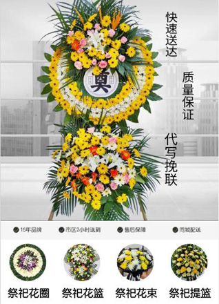山东青岛李沧区振华路街道松柏路社区花圈代送